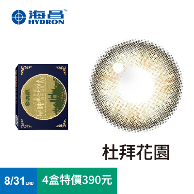 【海昌】城市彩月拋1片<span class='color_name'> - 綠色</span>