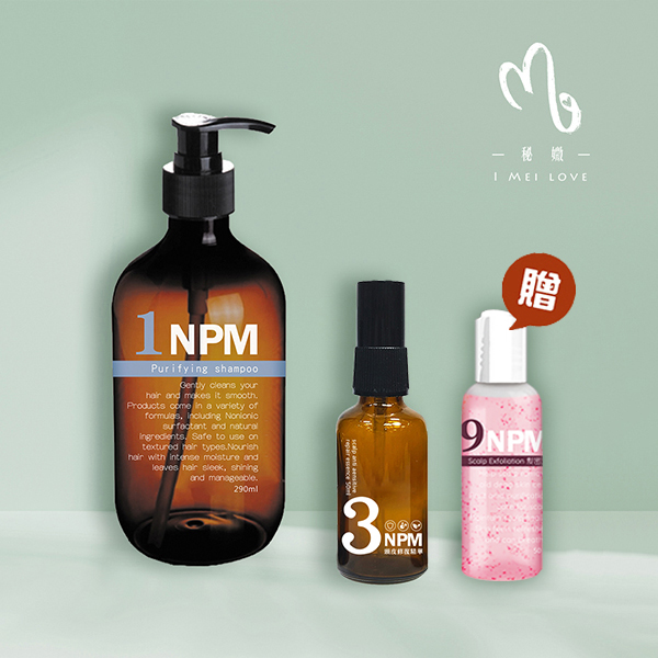 NPM基礎修護組