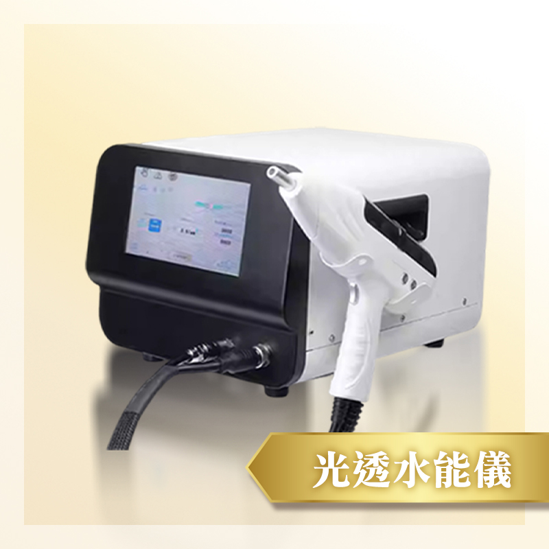 光透水能儀