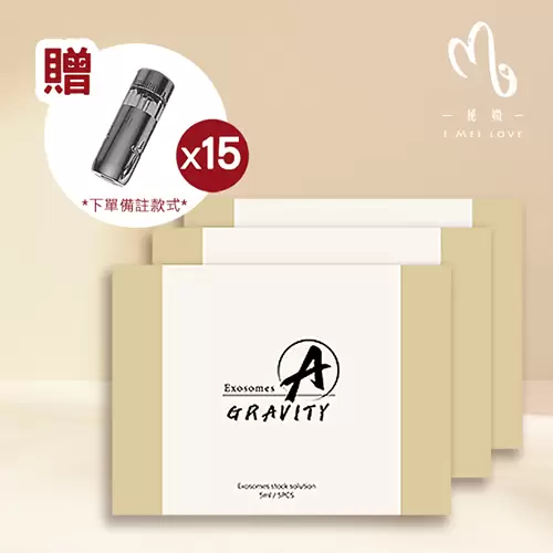 【A級泌】外泌體安瓶 5ml/5入 3合組(贈水5D硅晶奈米晶片*15)