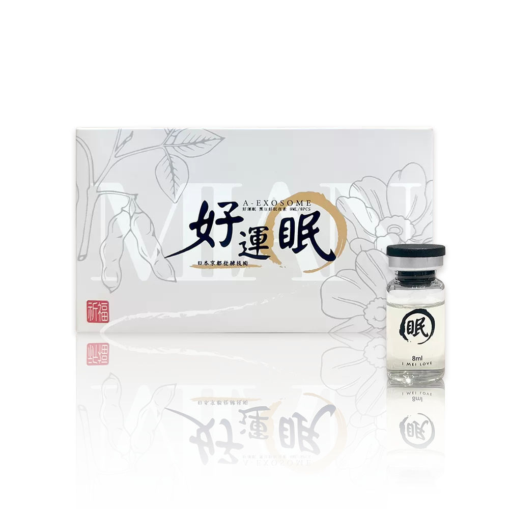 好運眠 黑豆好眠夜素8ml/8入