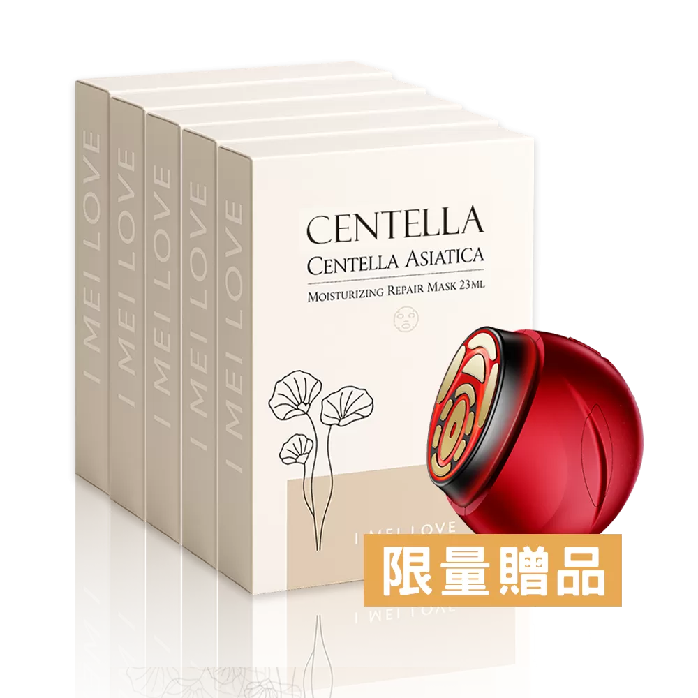 A級泌 積雪草凝顏塑感面膜