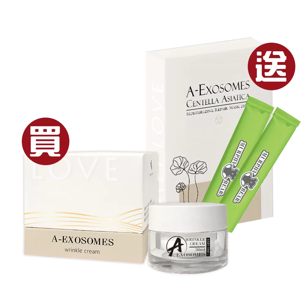 A級泌 外泌體激光乳霜30ml