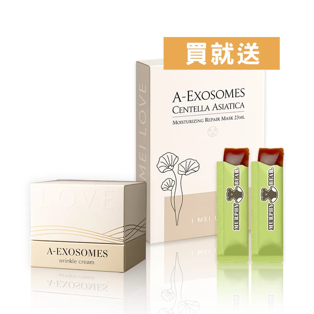 A級泌 外泌體激光乳霜30ml