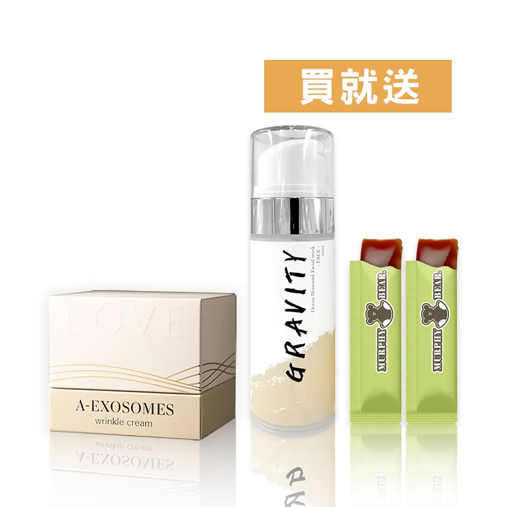 A級泌 外泌體激光乳霜30ml