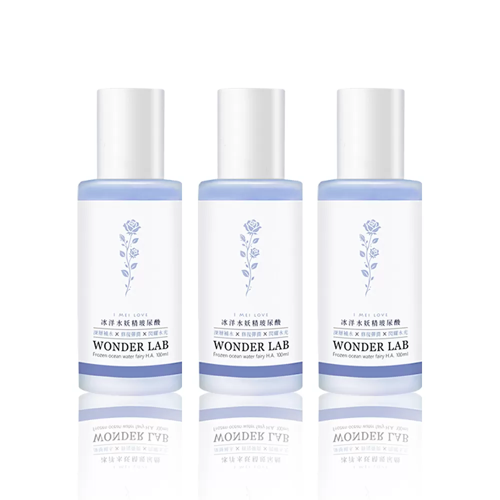Wonder lab｜冰洋水妖精玻尿酸100ml