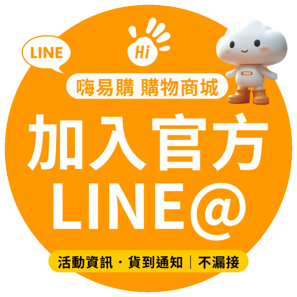 加入官方LINE