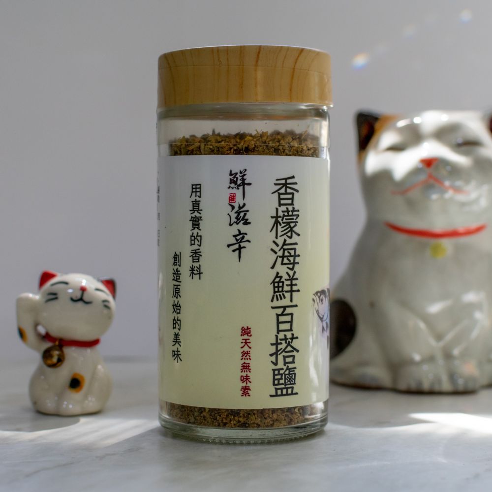 香檬海鮮百搭鹽