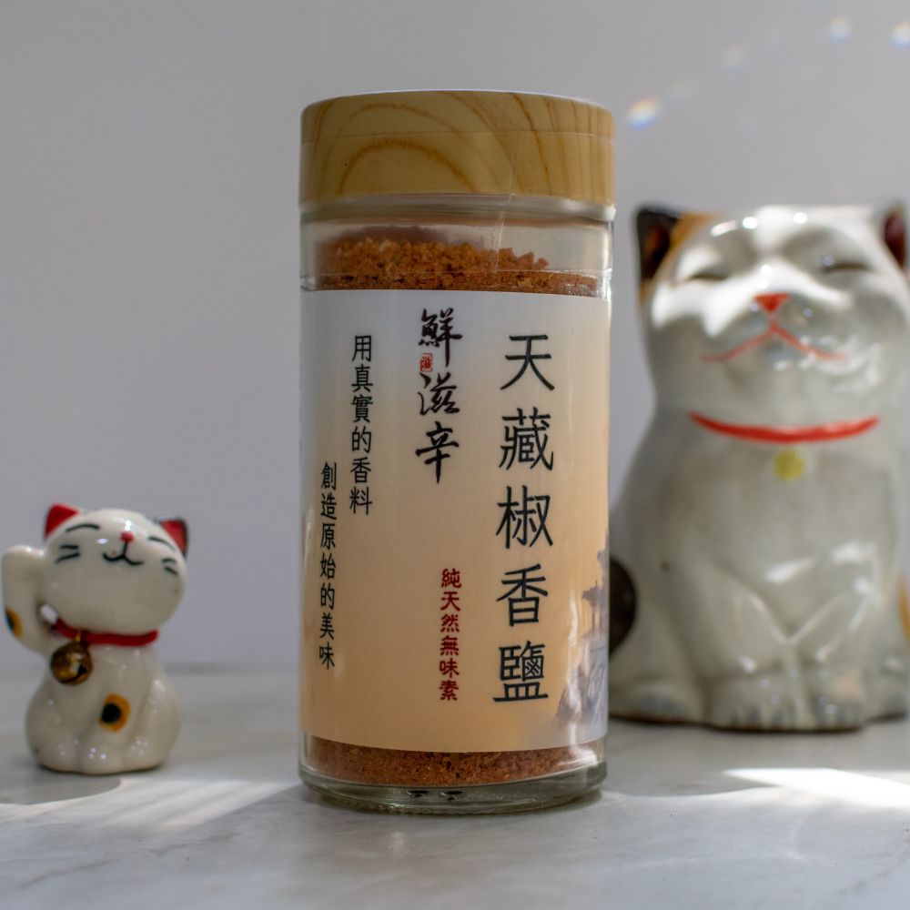 天藏椒香鹽