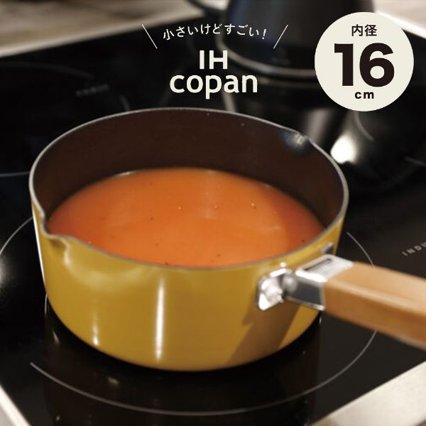 CB Japan COPAN系列 牛奶鍋 IH兼容 16cm