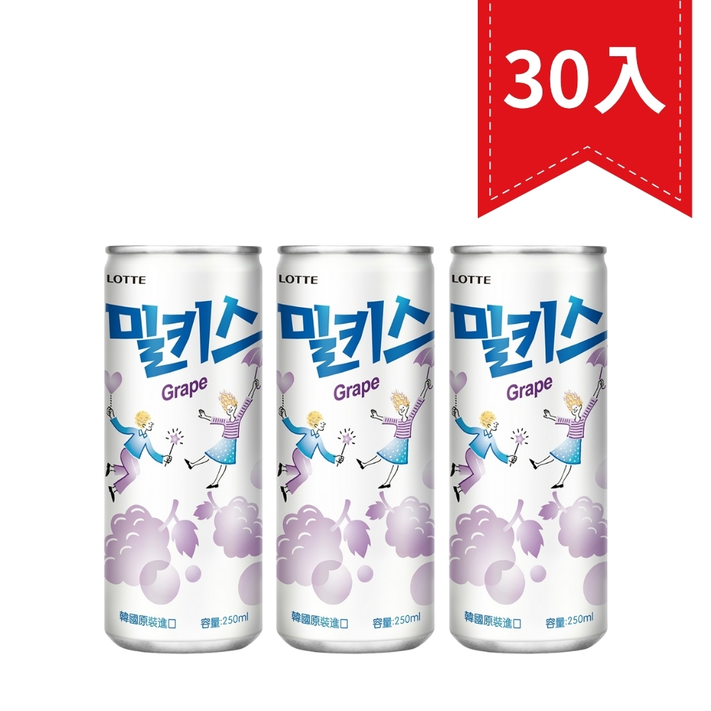 樂天碳酸飲料-葡萄優格（250ml*30入）