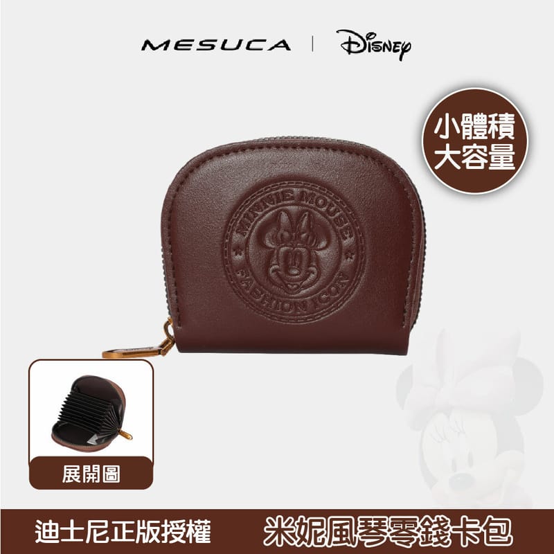 米妮風琴零錢包