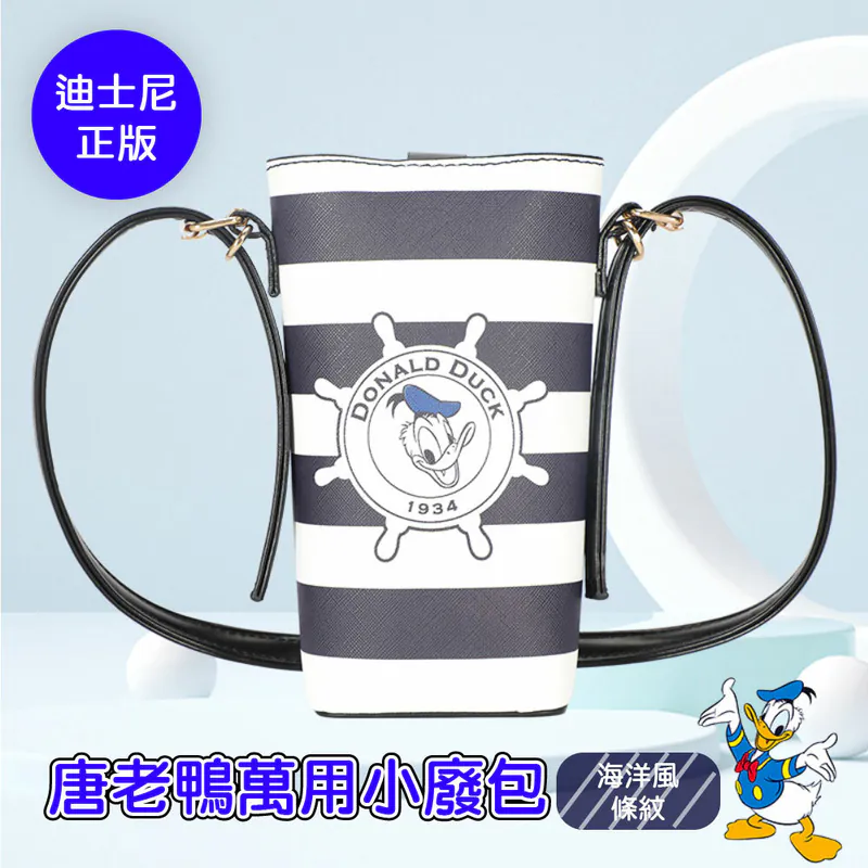 唐老鴨萬用小廢包-海洋風條紋