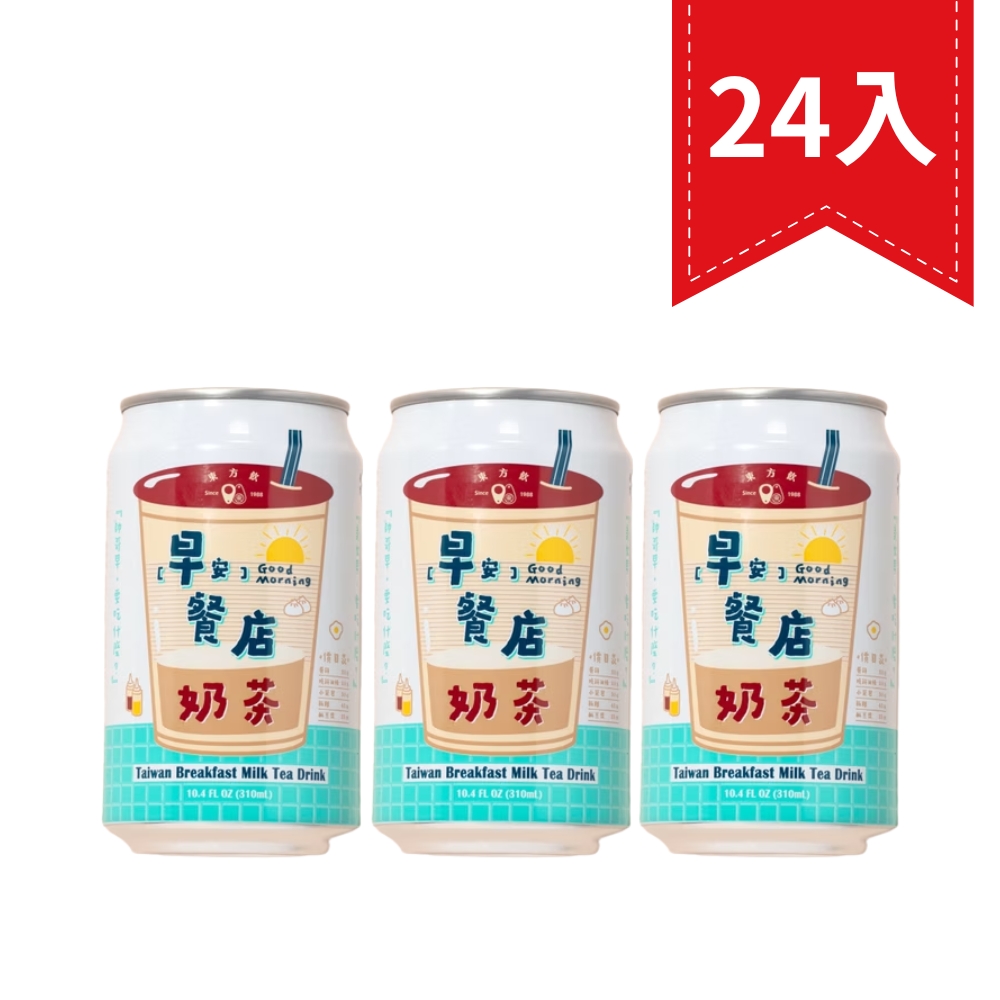 早餐店奶茶（310ml*24入）