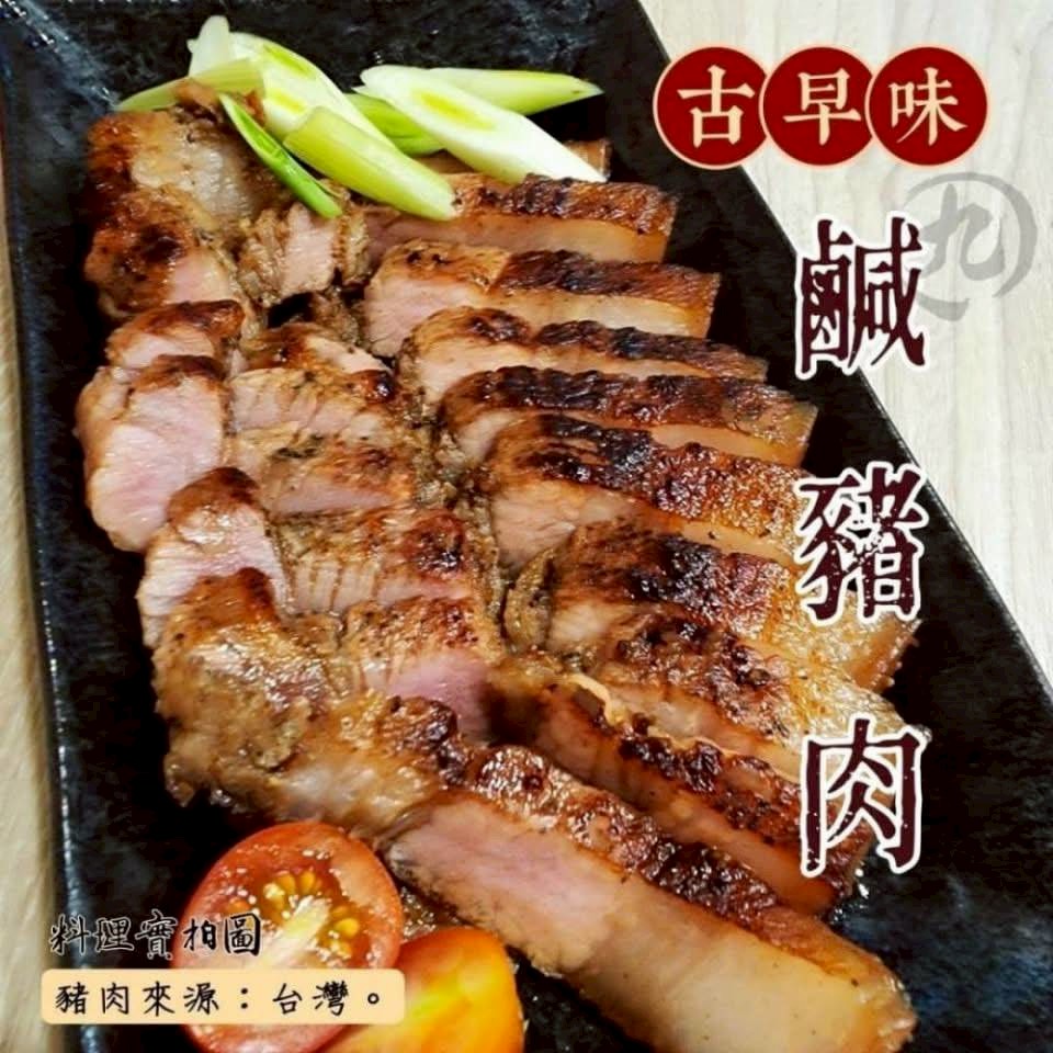 古早味鹹豬肉 360g