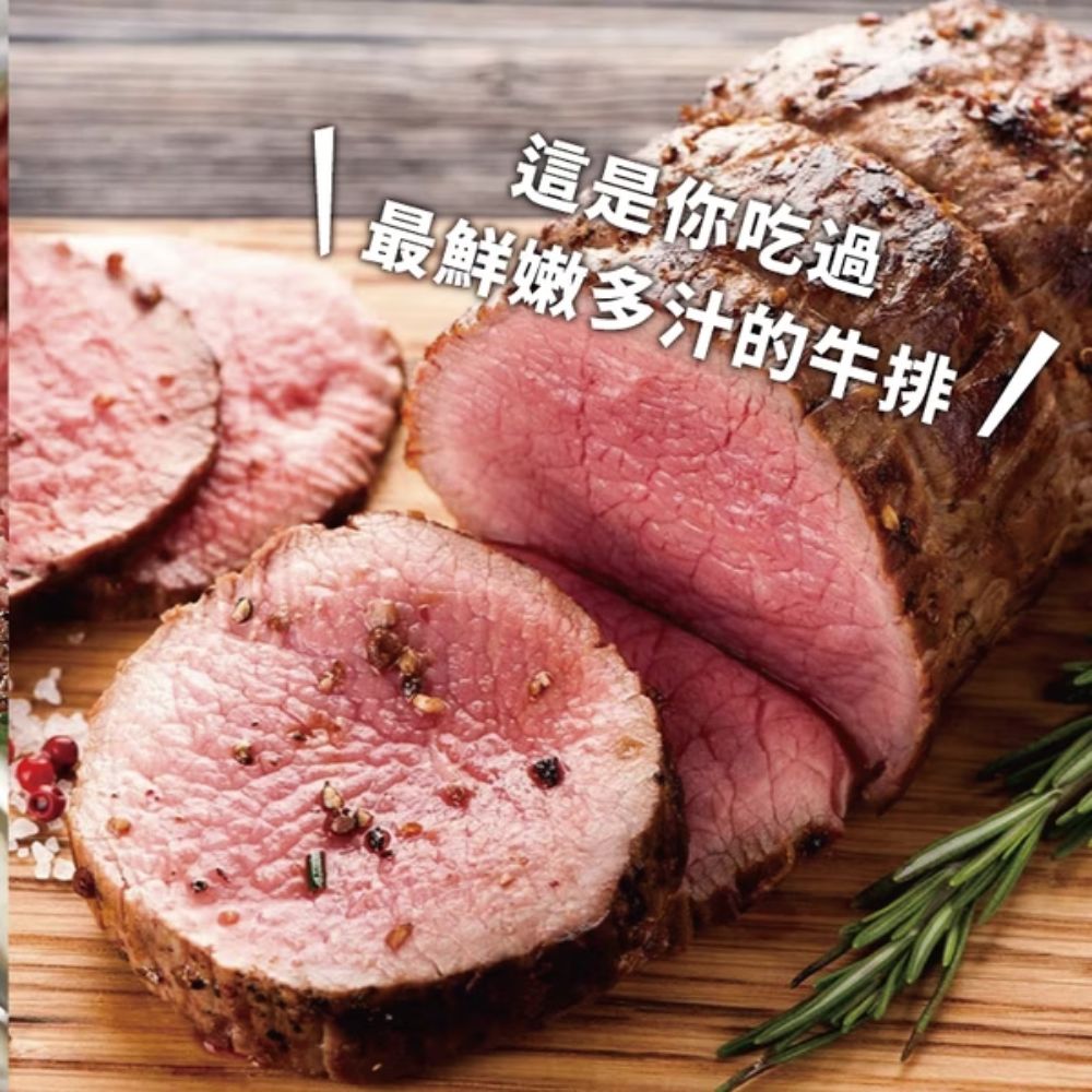 美國安格斯黑牛濕式熟成小菲力牛排
