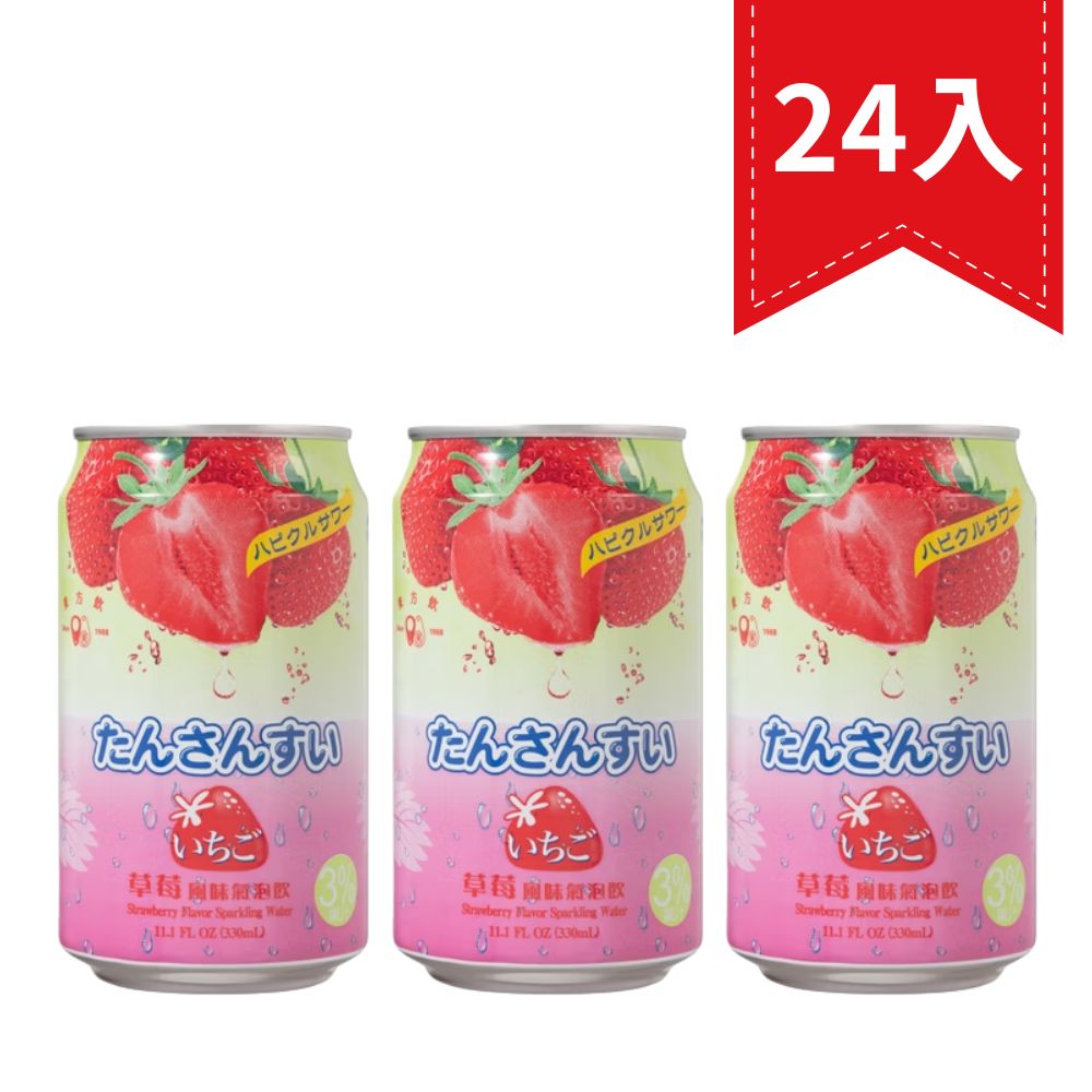東方飲 草莓風味氣泡飲（330ml*24入）