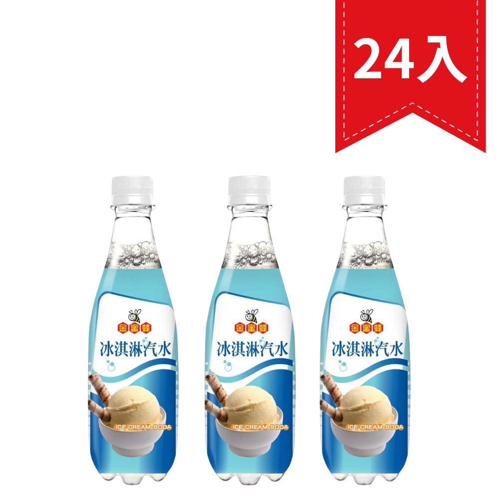 金蜜蜂冰淇淋汽水（500ml*24入）