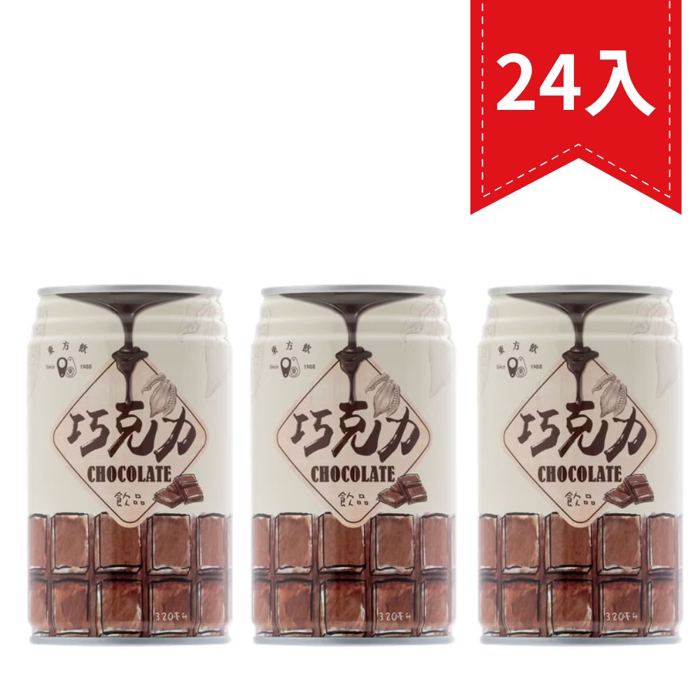 東方飲 巧克力飲品（330ml*24入）