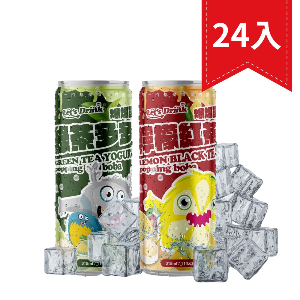 爆爆珠系列 綠茶多多/檸檬紅茶