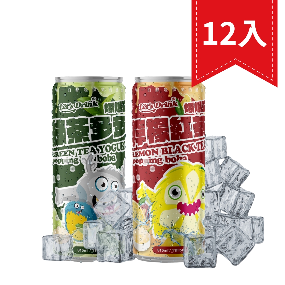 爆爆珠系列 綠茶多多/檸檬紅茶