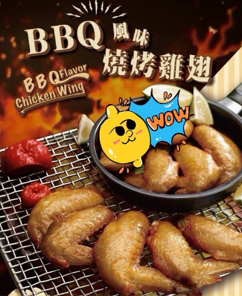 BBQ燒烤二節翅
