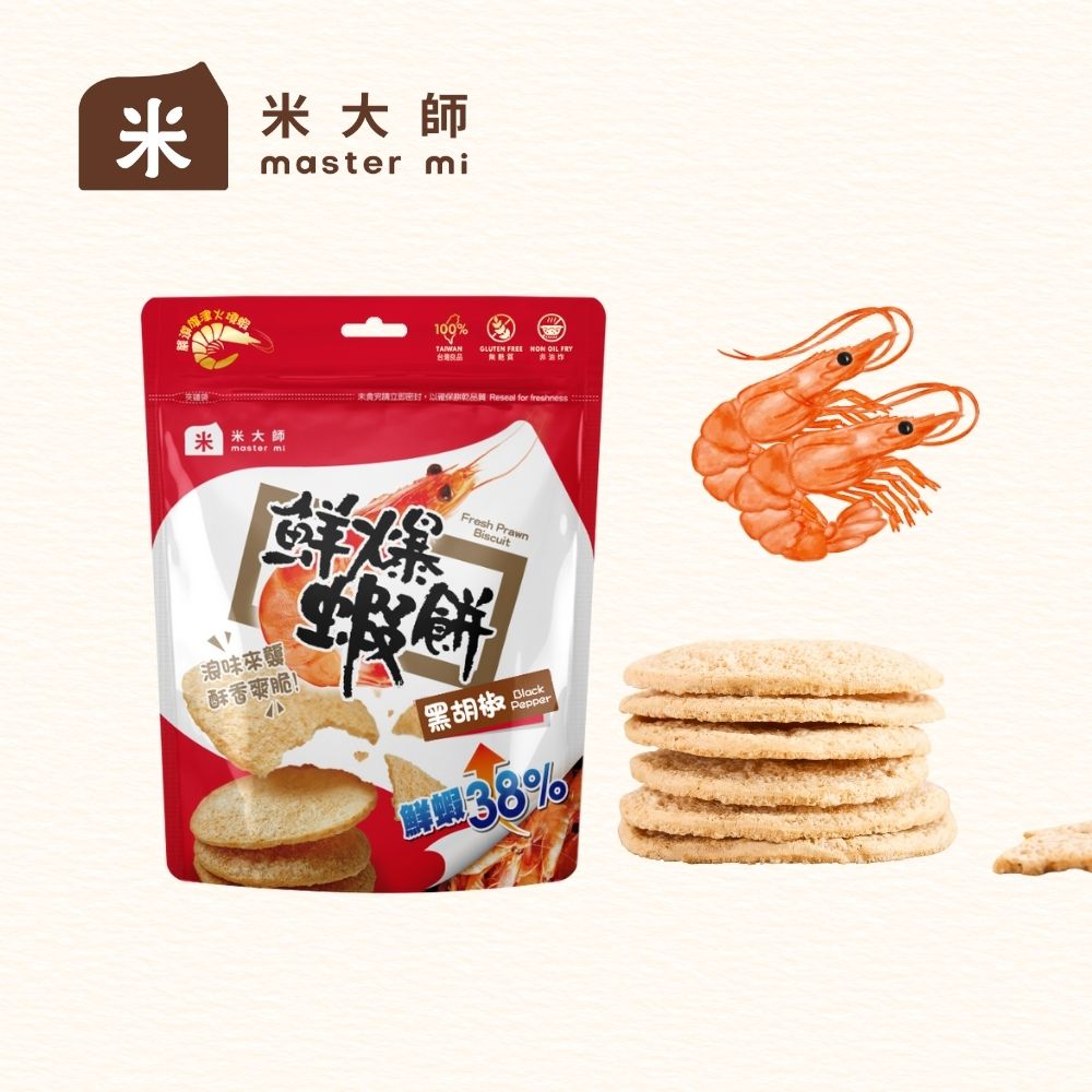 【米大師】鮮爆蝦餅－黑胡椒 27.2g×1包