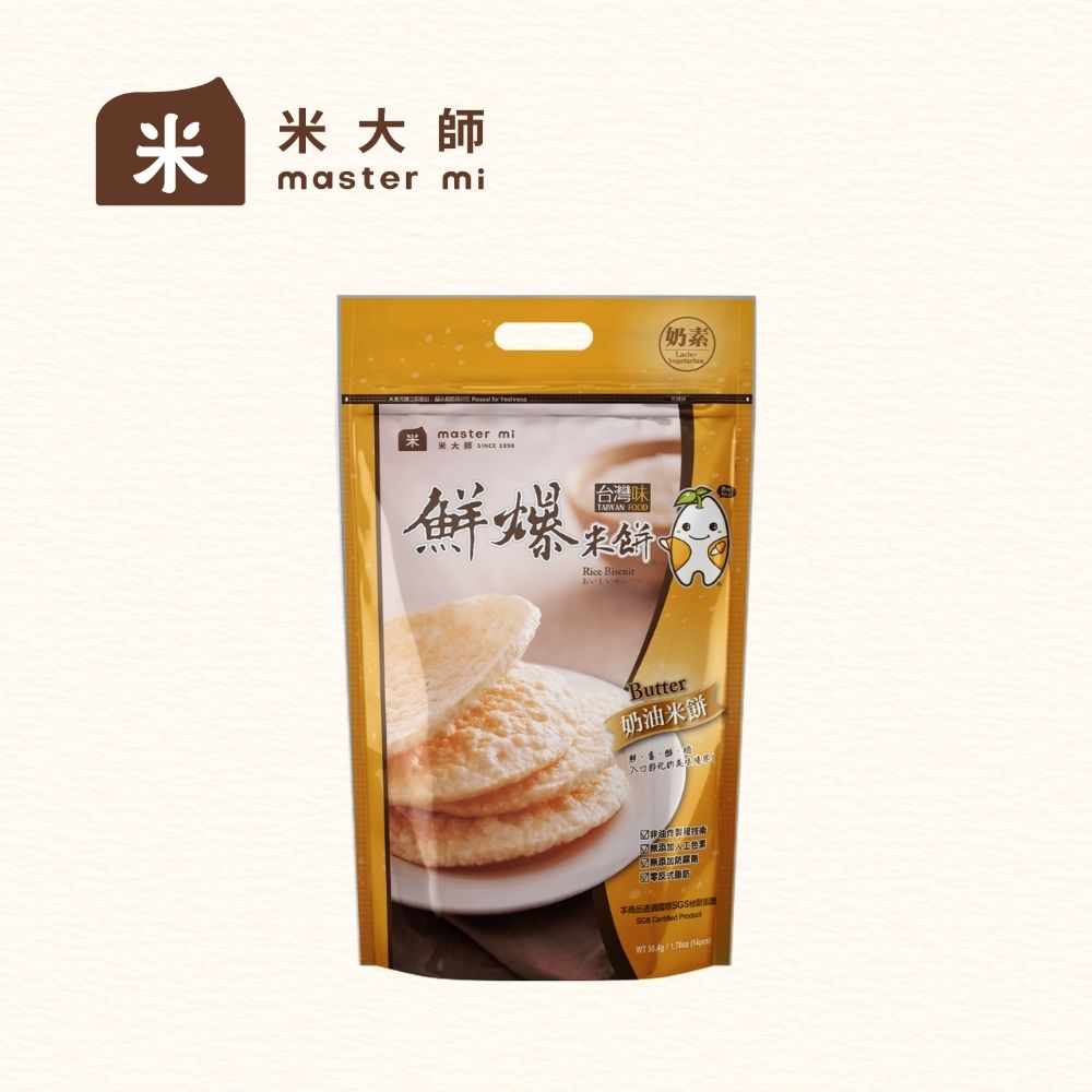 【米大師】爆烤米餅－奶油米餅 52g×1包