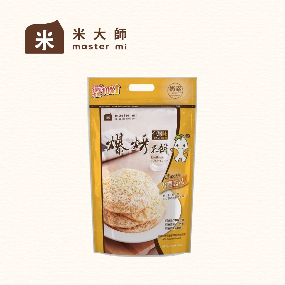 【米大師】爆烤米餅－香濃起司 52g×1包