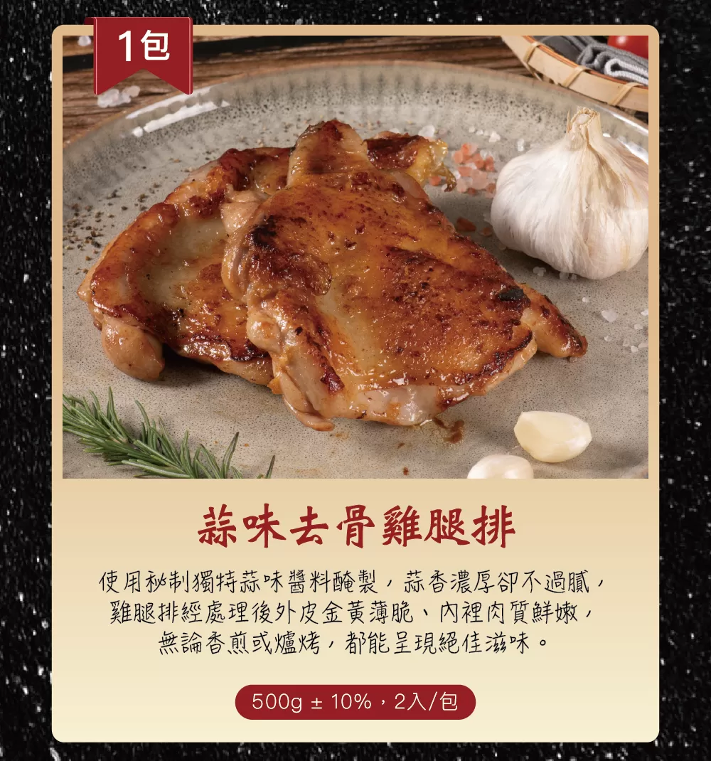 中秋烤肉海陸五星奢華6-8人