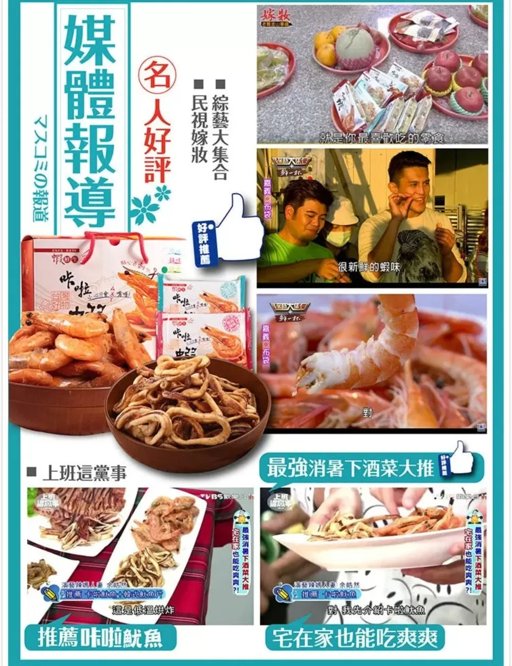 【蝦鮮生】 卡拉海鮮零食系列 25g/盒