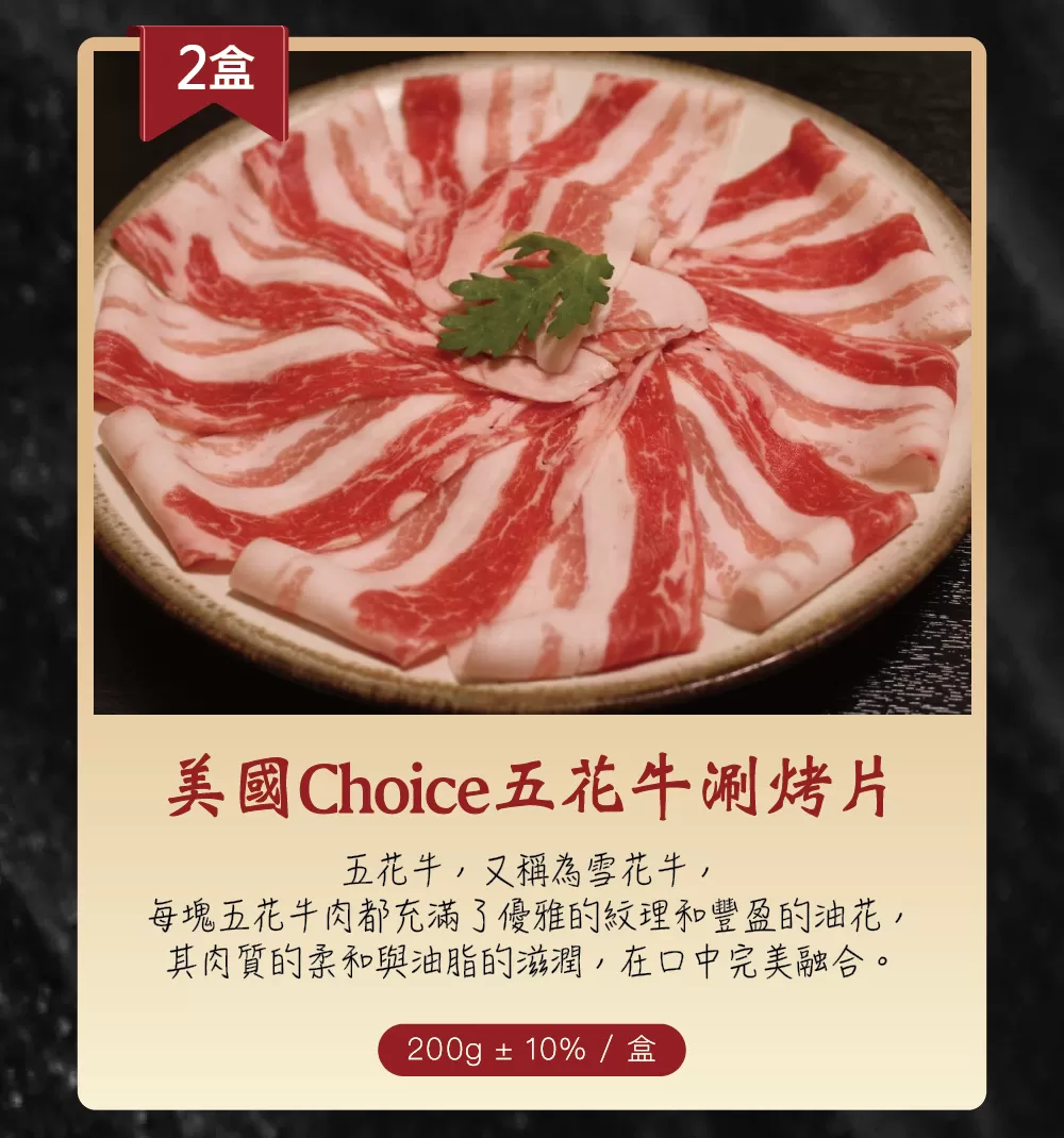 中秋烤肉海陸五星奢華6-8人