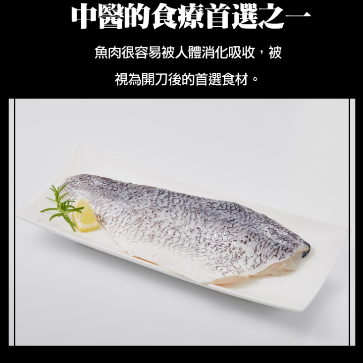台灣金目鱸魚片