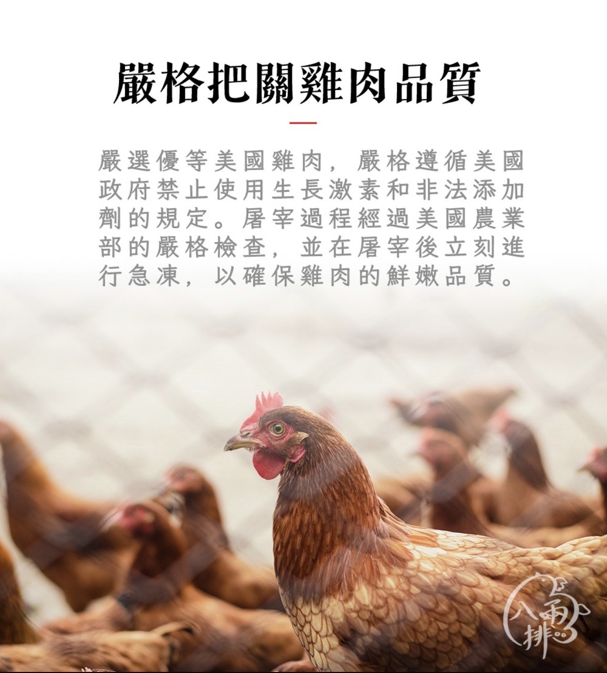 原味去骨雞腿排2入