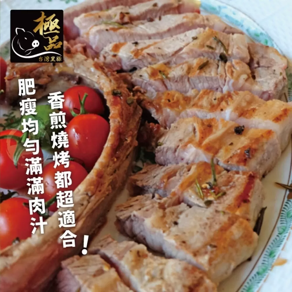 國產極品黑豚【12盎司】戰斧豬排