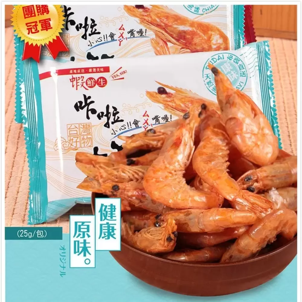 【蝦鮮生】 卡拉海鮮零食系列 25g/盒