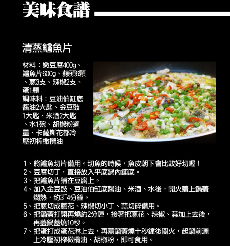 台灣金目鱸魚片