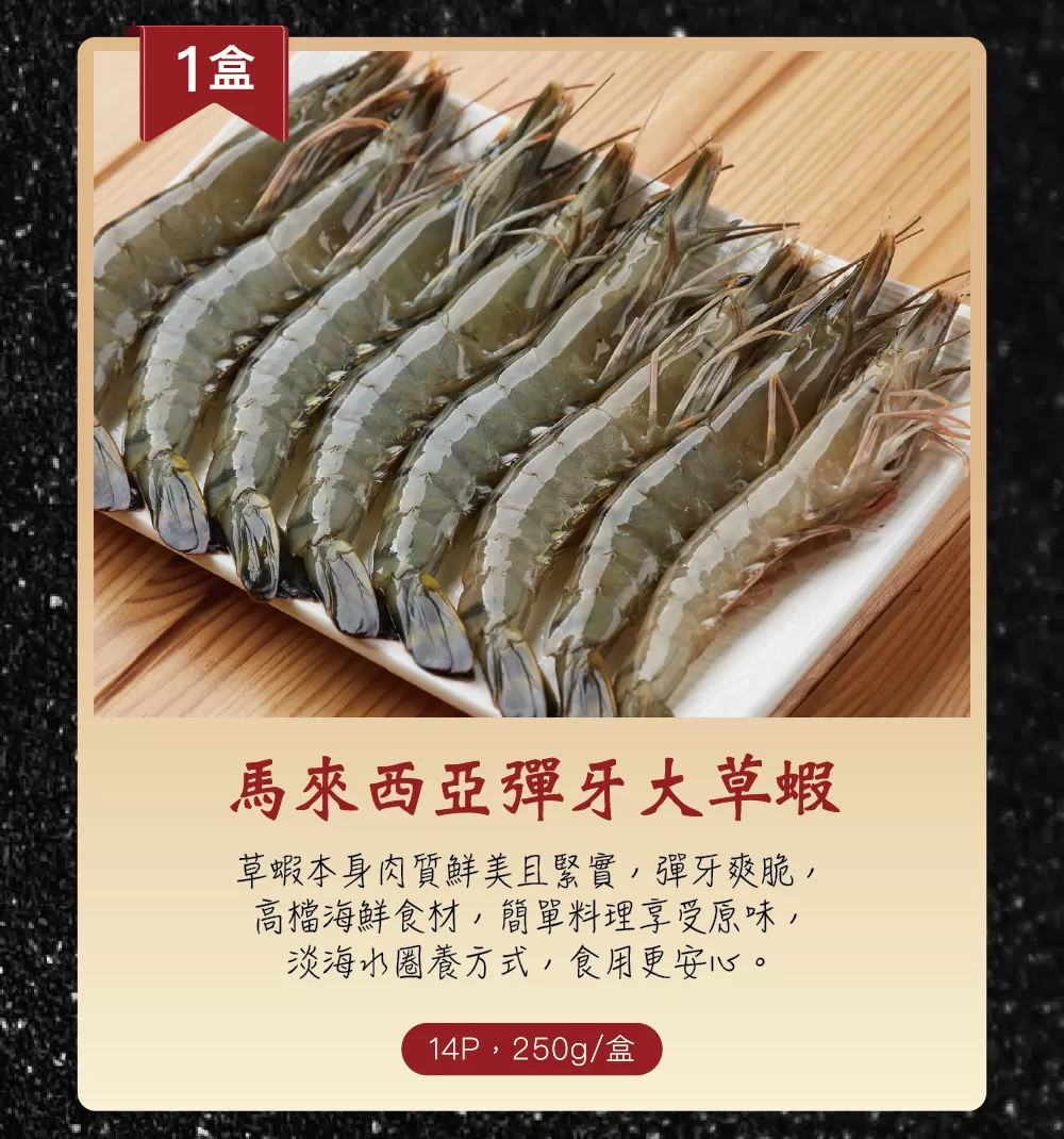 海陸小資超值組  2-4人