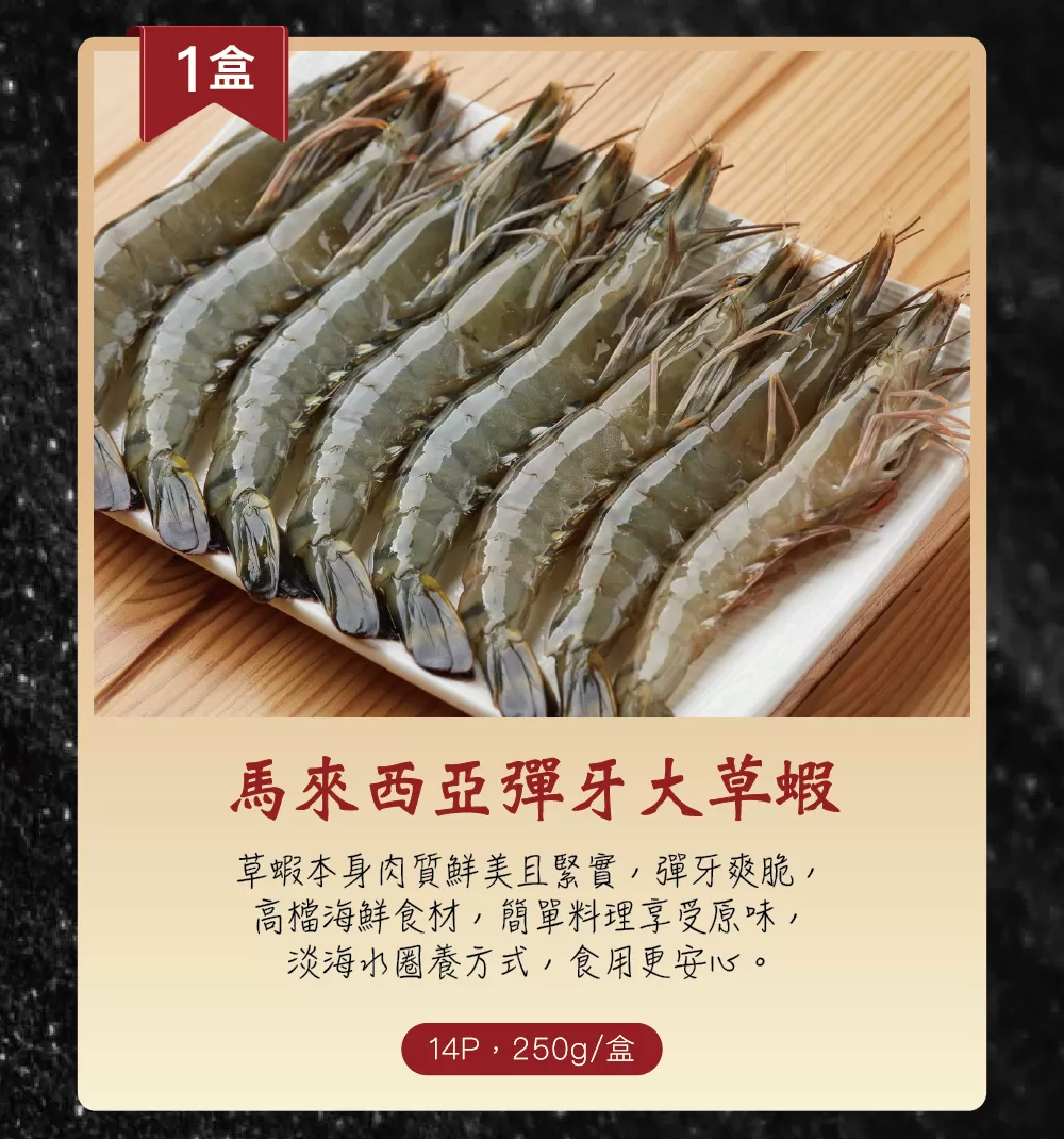 海陸幸福豪華組  4-6人