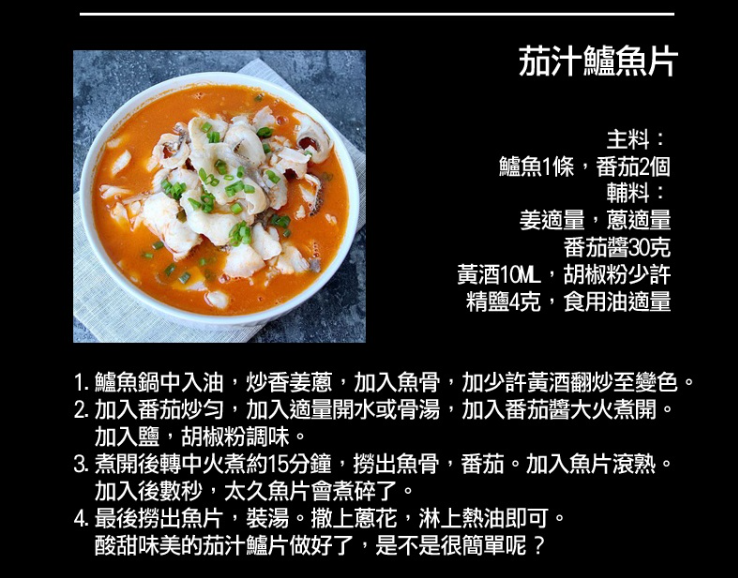 台灣金目鱸魚片