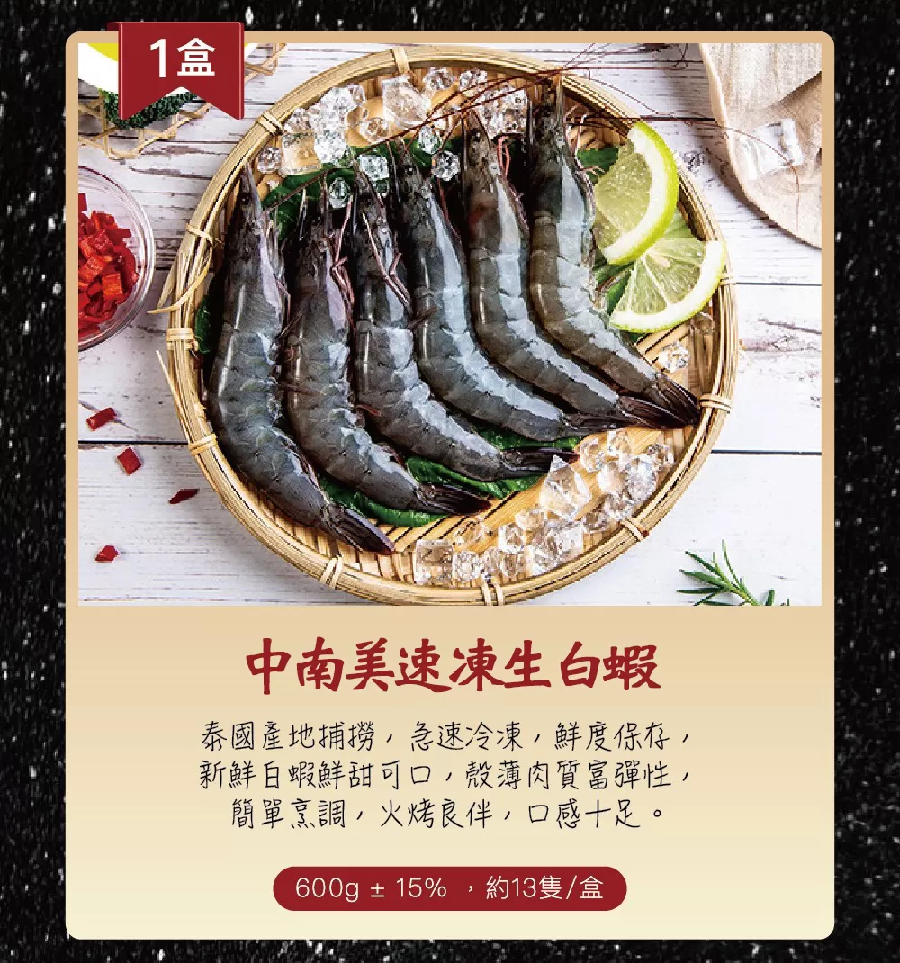 海陸豪奢澎拜組9-12人