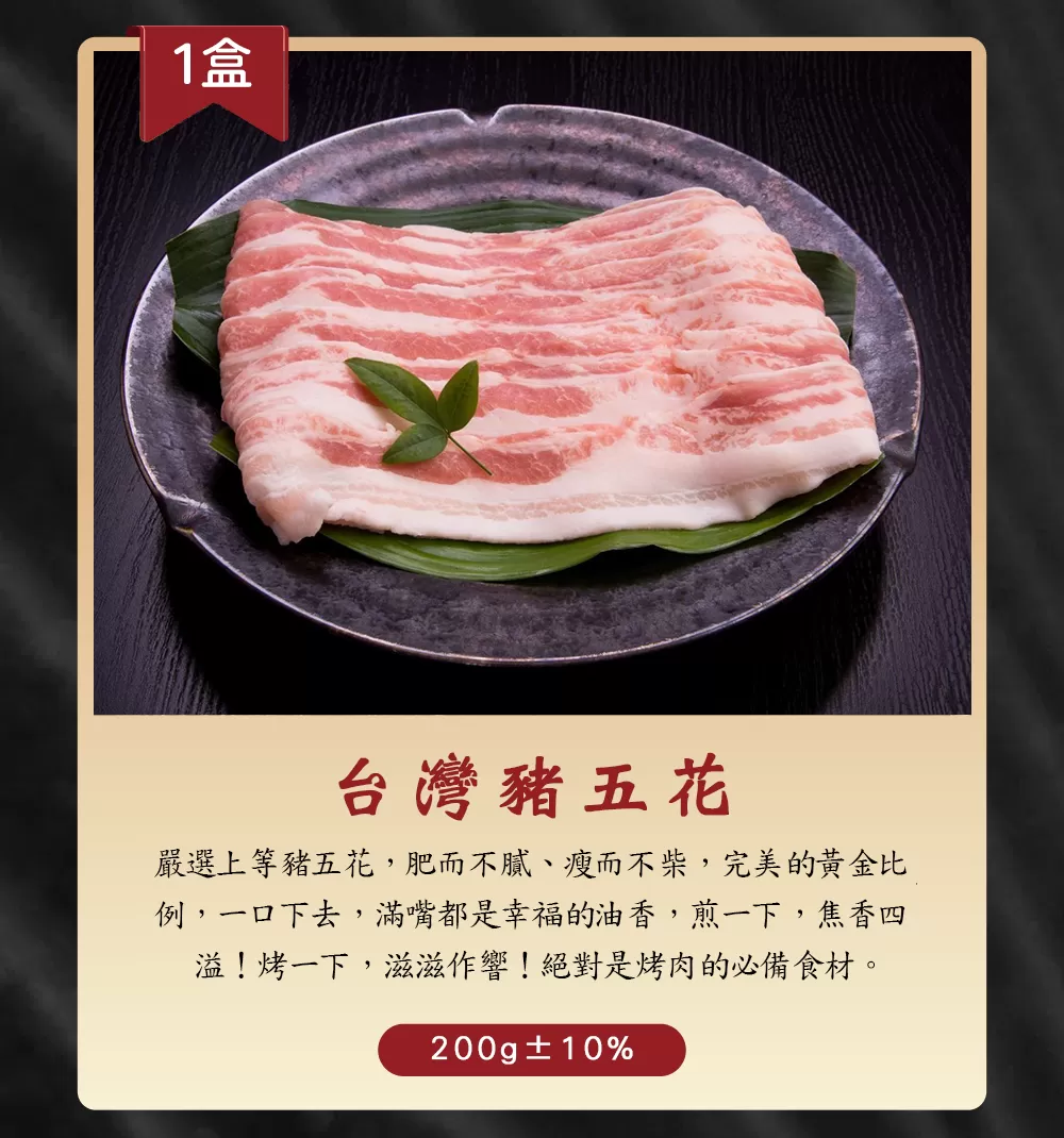 中秋烤肉海陸五星奢華6-8人