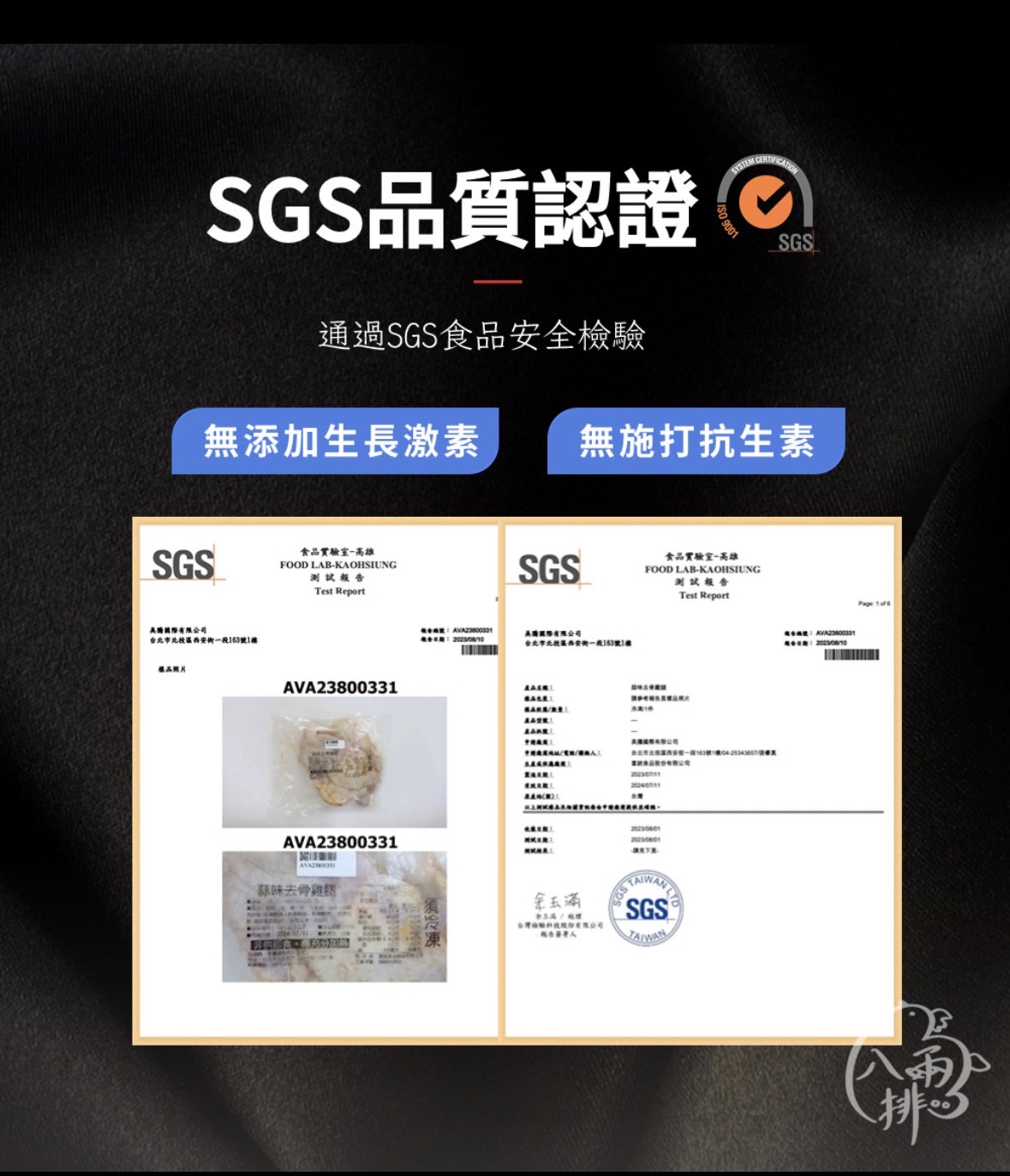 原味去骨雞腿排2入