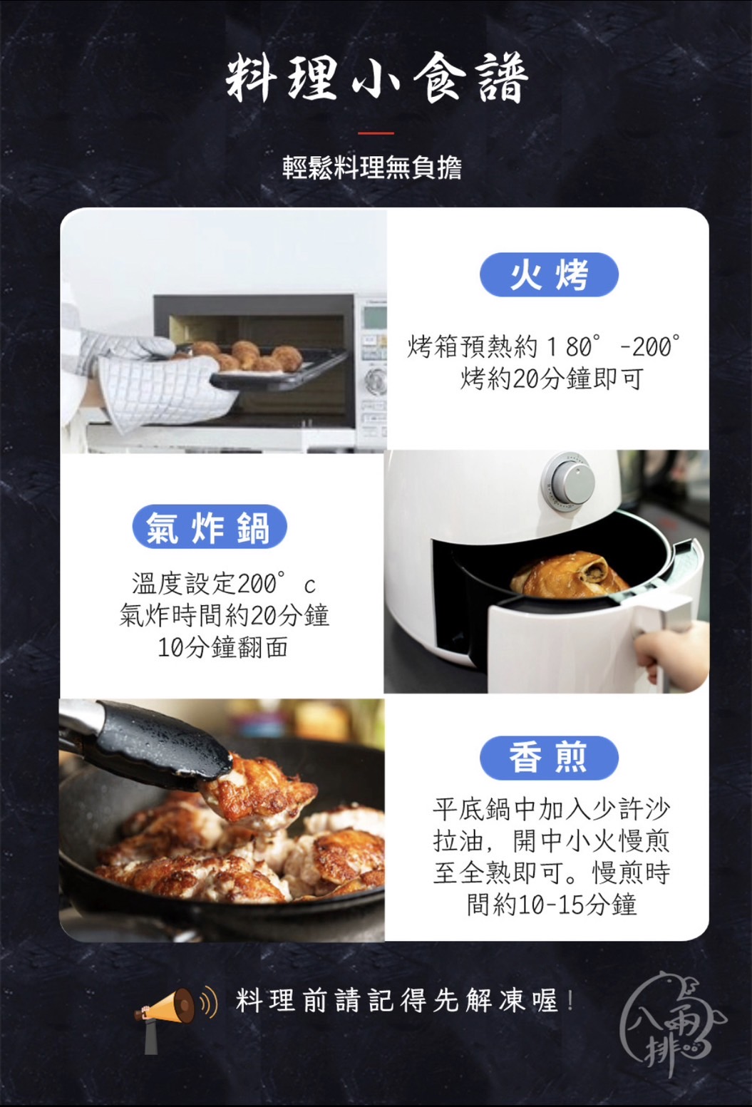 原味去骨雞腿排2入