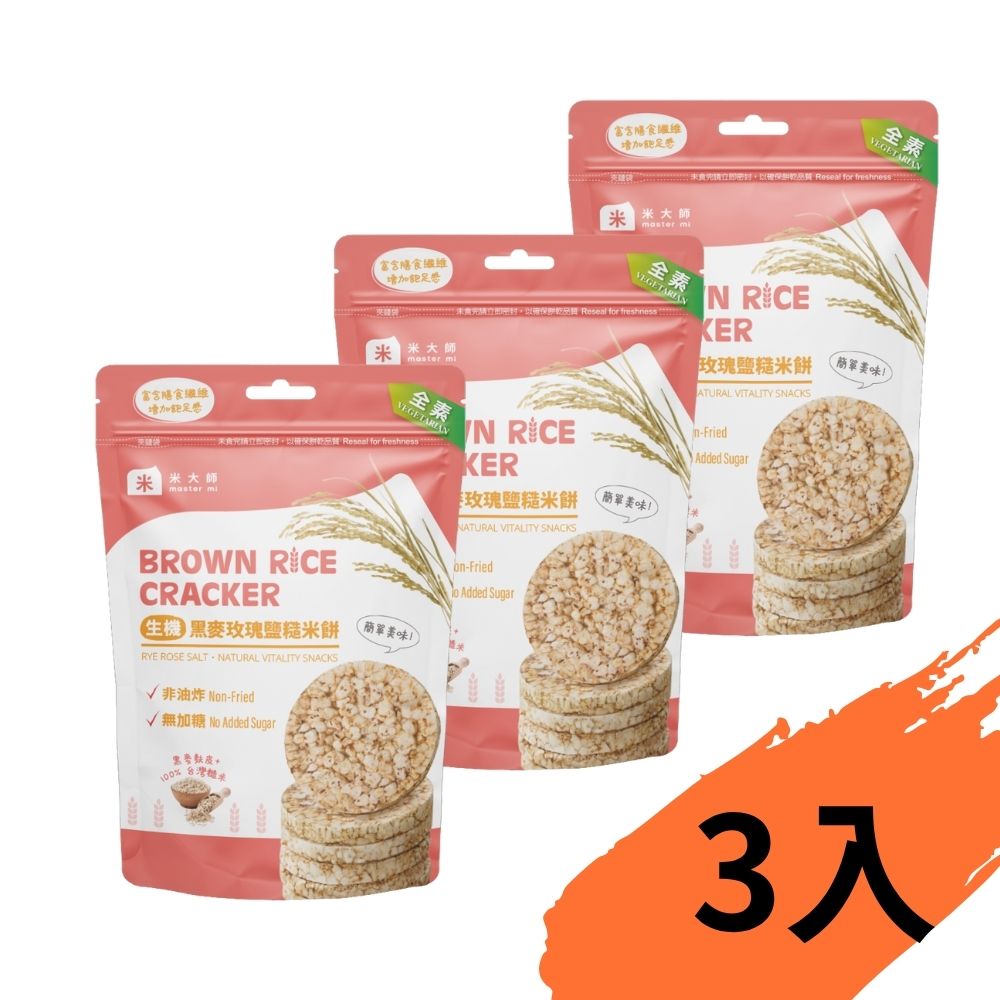 【米大師】生機糙米餅-黑麥玫瑰鹽 60g×1包