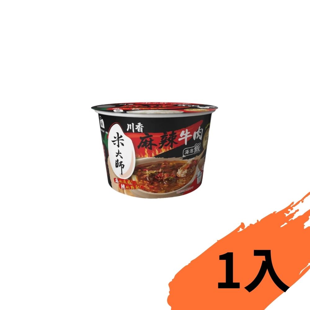 【米大師】湯泡飯-川香麻辣牛肉 230g×1碗