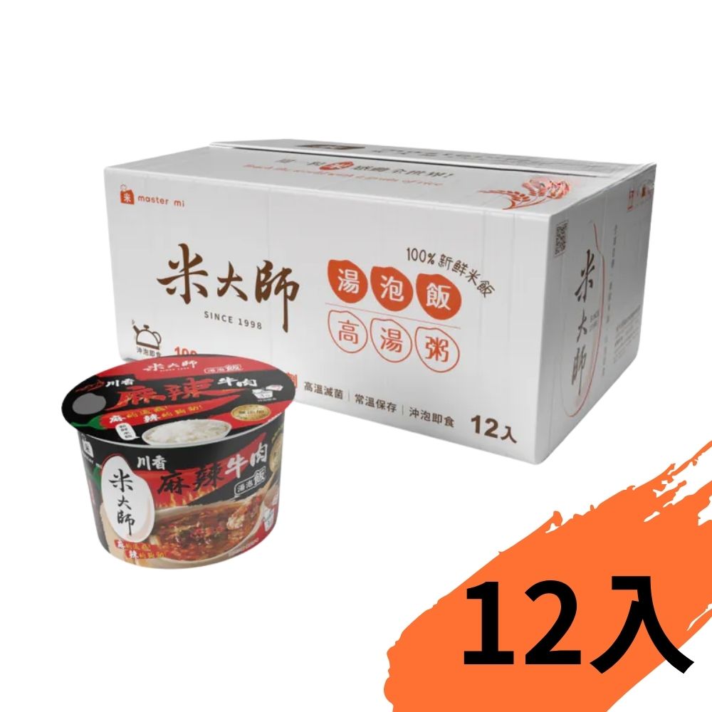 【米大師】湯泡飯-川香麻辣牛肉 230g×1碗