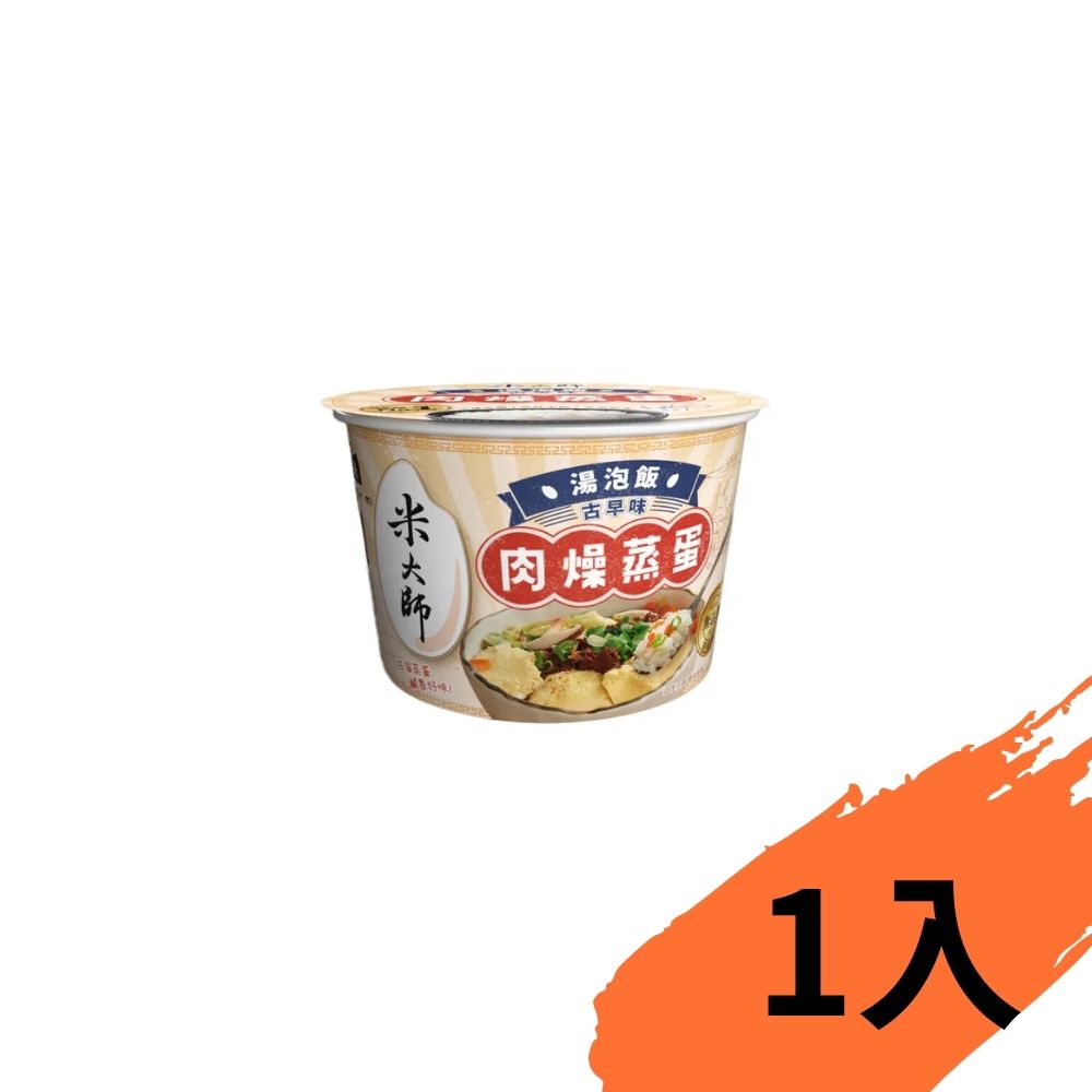 湯泡飯-肉燥蒸蛋