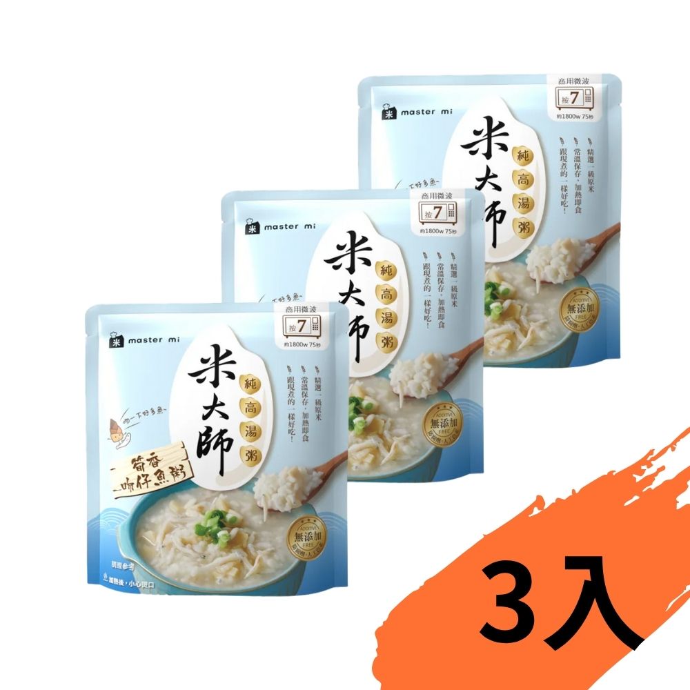 純高湯粥-筍香吻仔魚粥