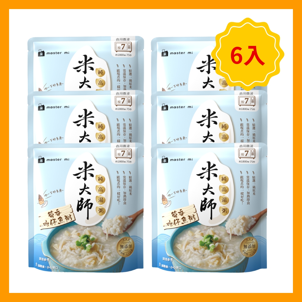 純高湯粥-筍香吻仔魚粥